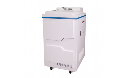 金屬礦物分析儀FEDX-B800