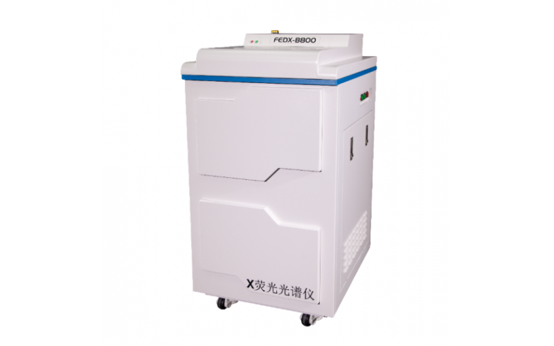 非金屬礦分析儀FEDX-B800